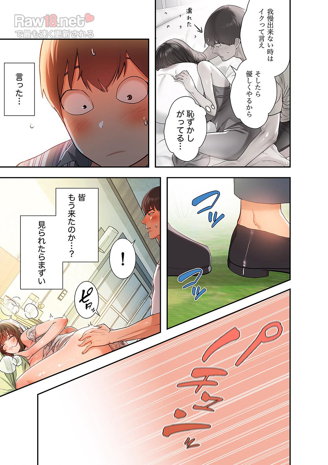 ド天然お姉さんと、ひとつ屋根の下 - Page 29